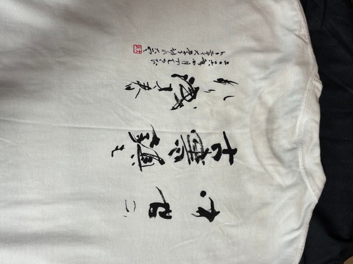제펜 빈티지 티셔츠 상품이미지3