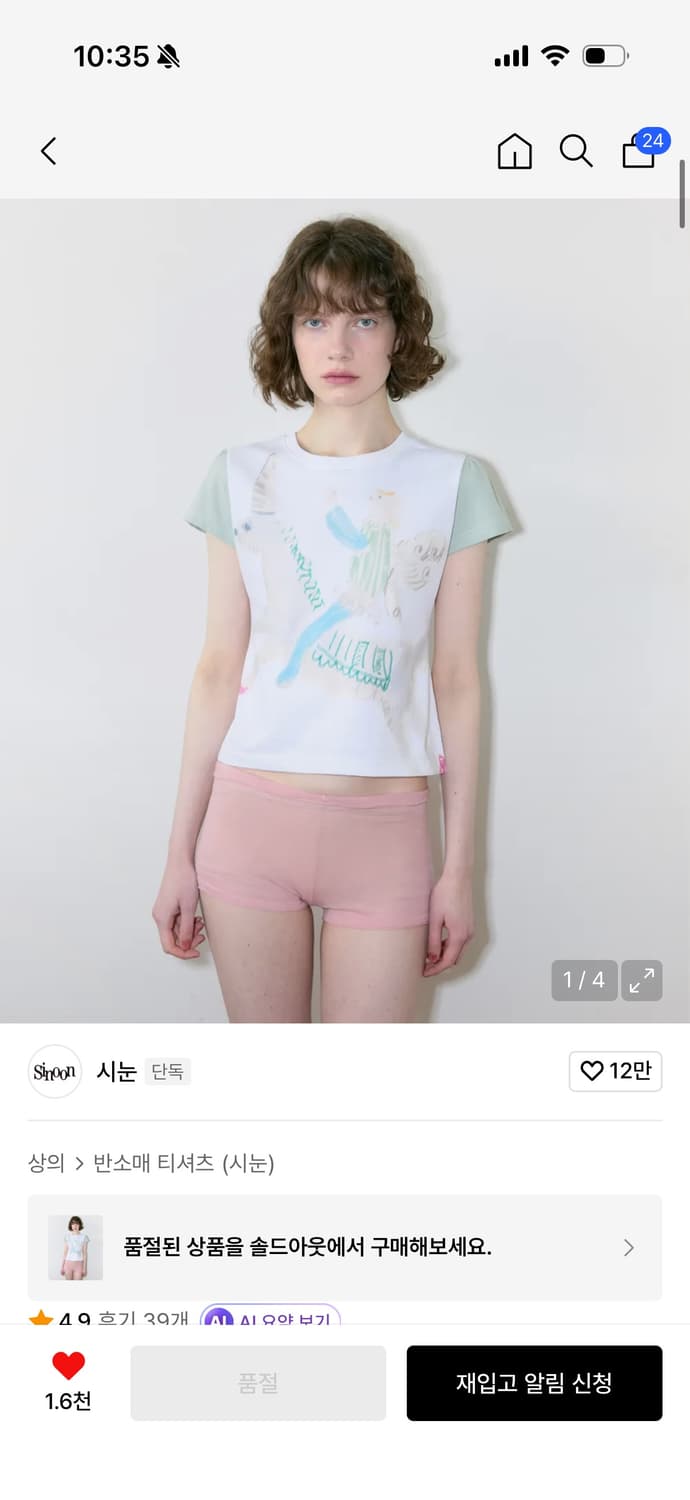 시눈 반팔 상품이미지1