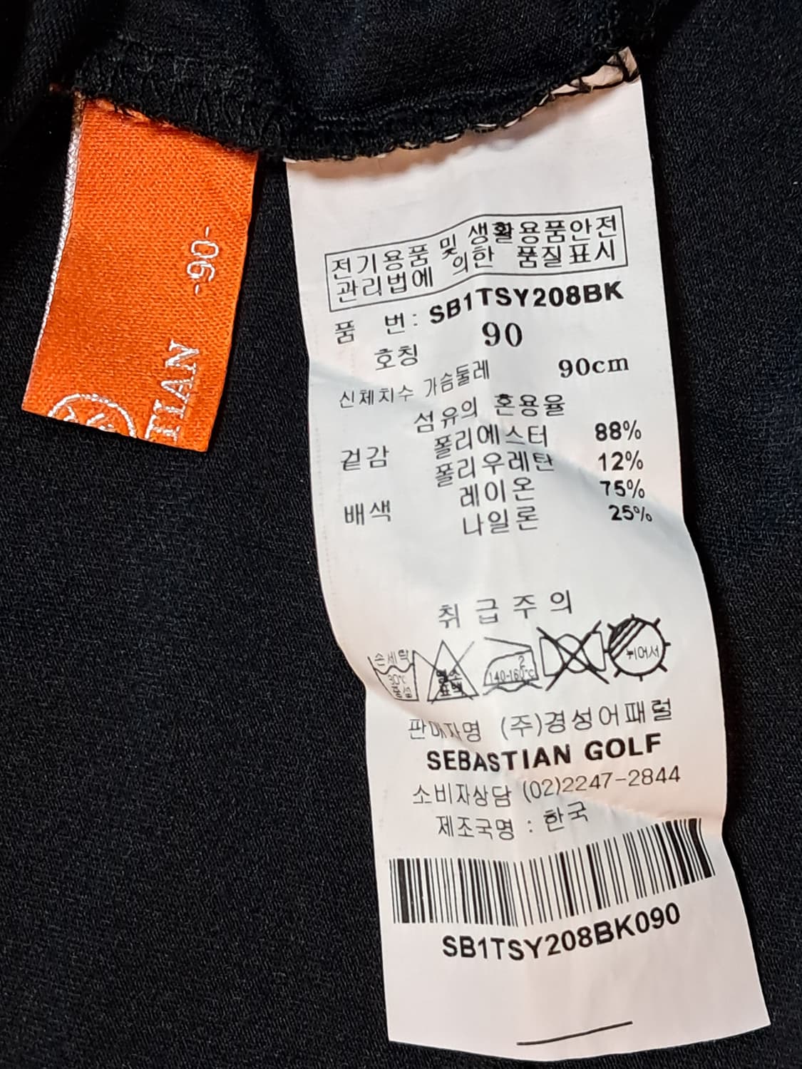 세바스찬 골프 여성 반팔티 90 상품이미지9