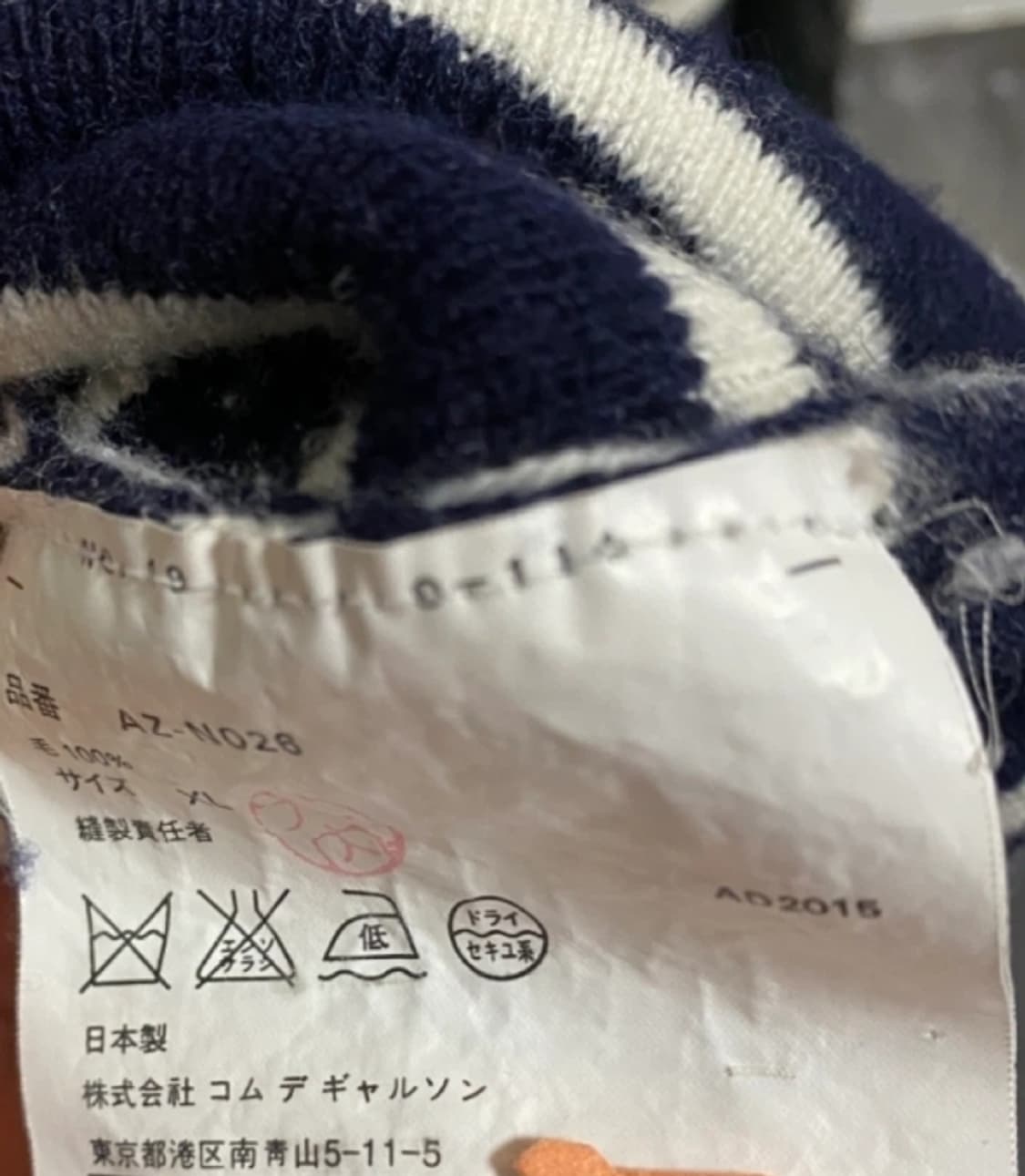 꼼데 스프라이트 니트 상품이미지8