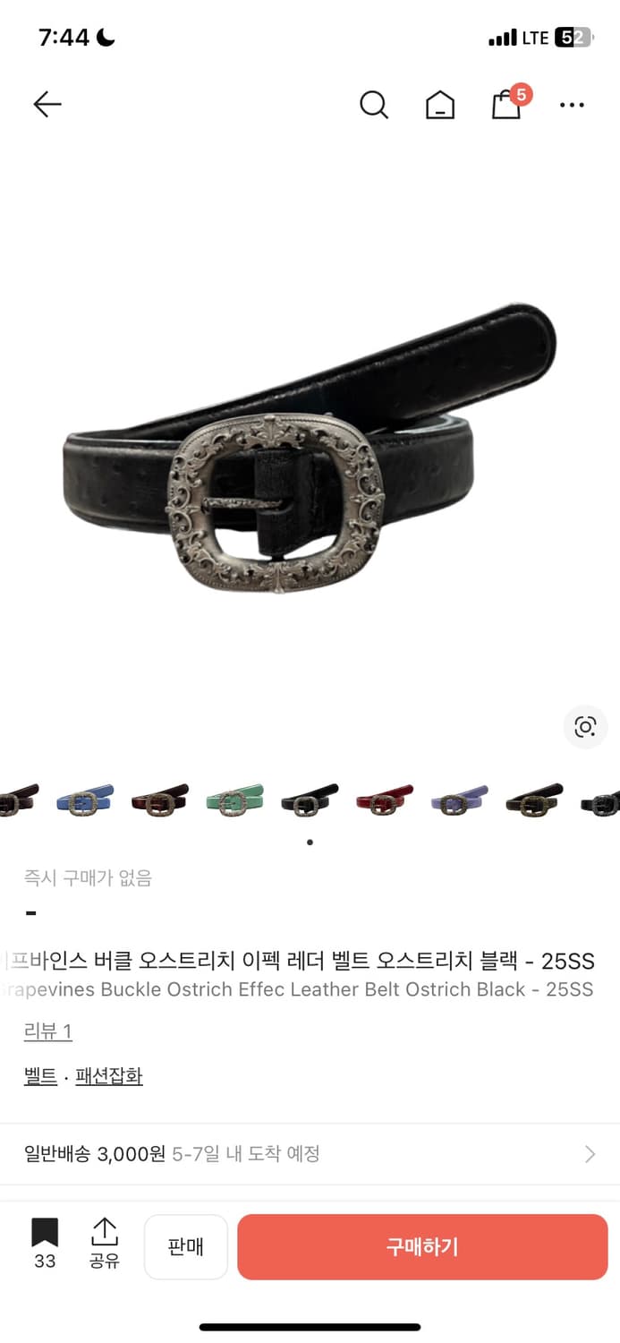 언더마이카 벨트 구합니다 상품이미지1