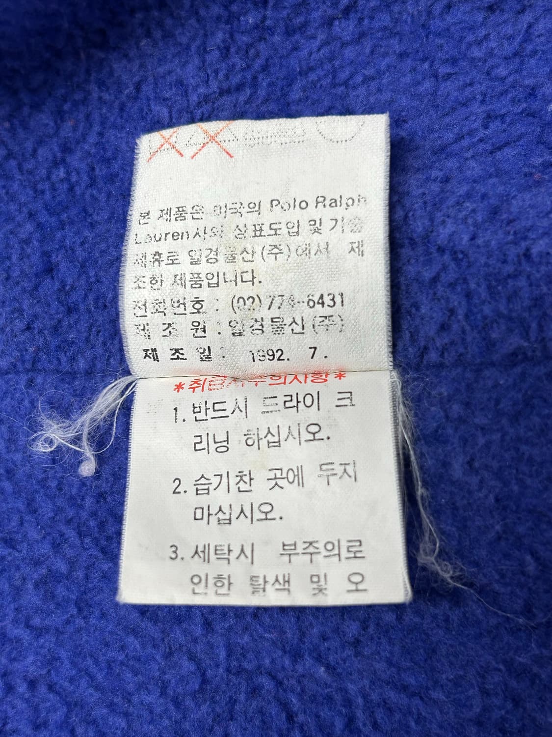 90's Polo Ralph Lauren HITECH jacket 상품이미지7