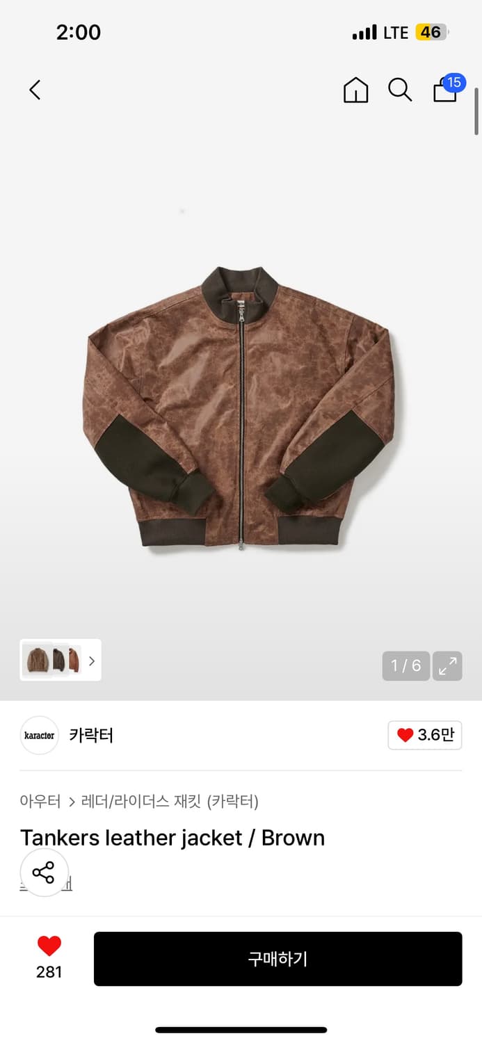 (구매글)카락터 레더 자켓 01 구매합니다 상품이미지1