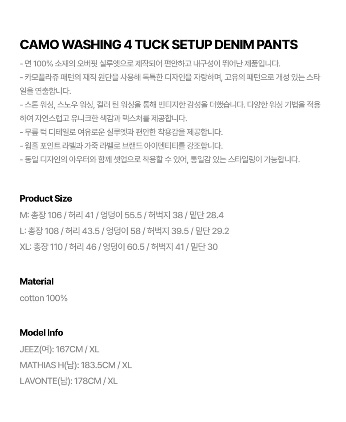 크리틱 데빌 카모 워싱 셋업 데님 팬츠 바지 블랙 XL 상품이미지6