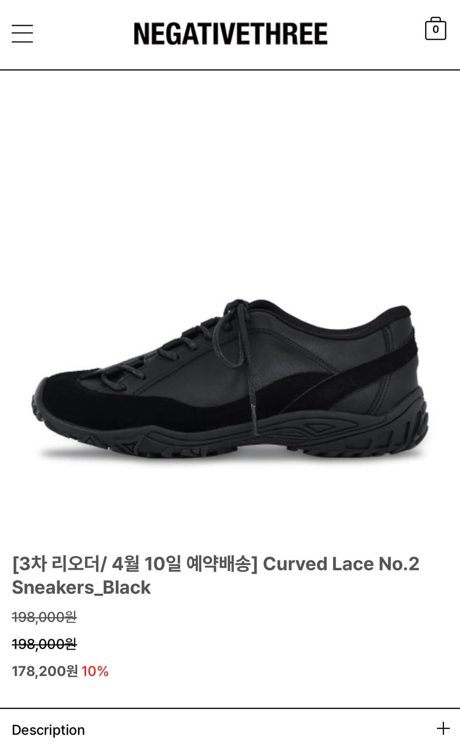 네거티브쓰리 Curved Lace No.2 Sneakers_Black 상품이미지2