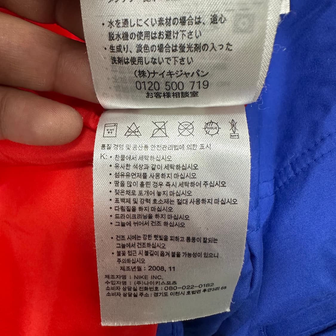 나이키 축구 국대 벤치코트 상품이미지6