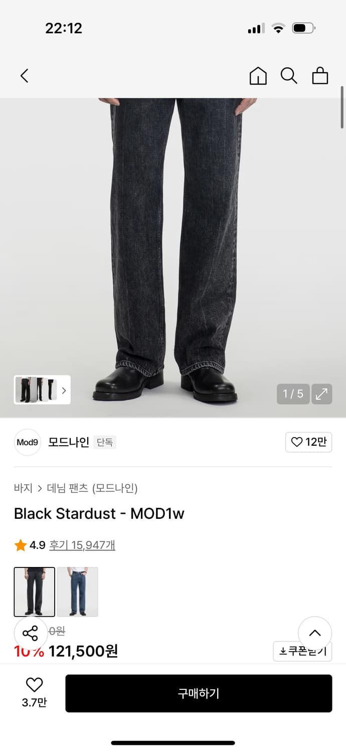 모드나인 스타더스트 블랙 상품이미지1