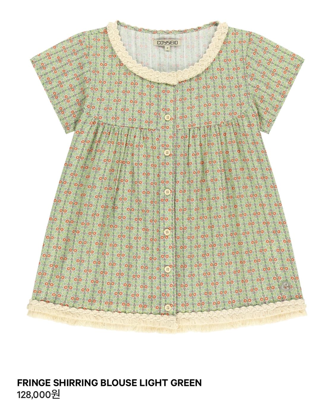 코이세이오 FRINGE SHIRRING BLOUSE LIGHT GREEN 상품이미지1