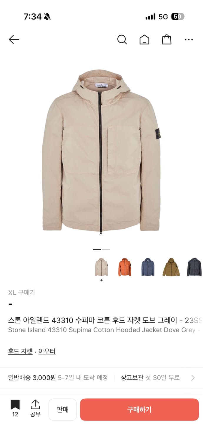 스톤아일랜드 수피마 코튼 후드자켓 XL 상품이미지1