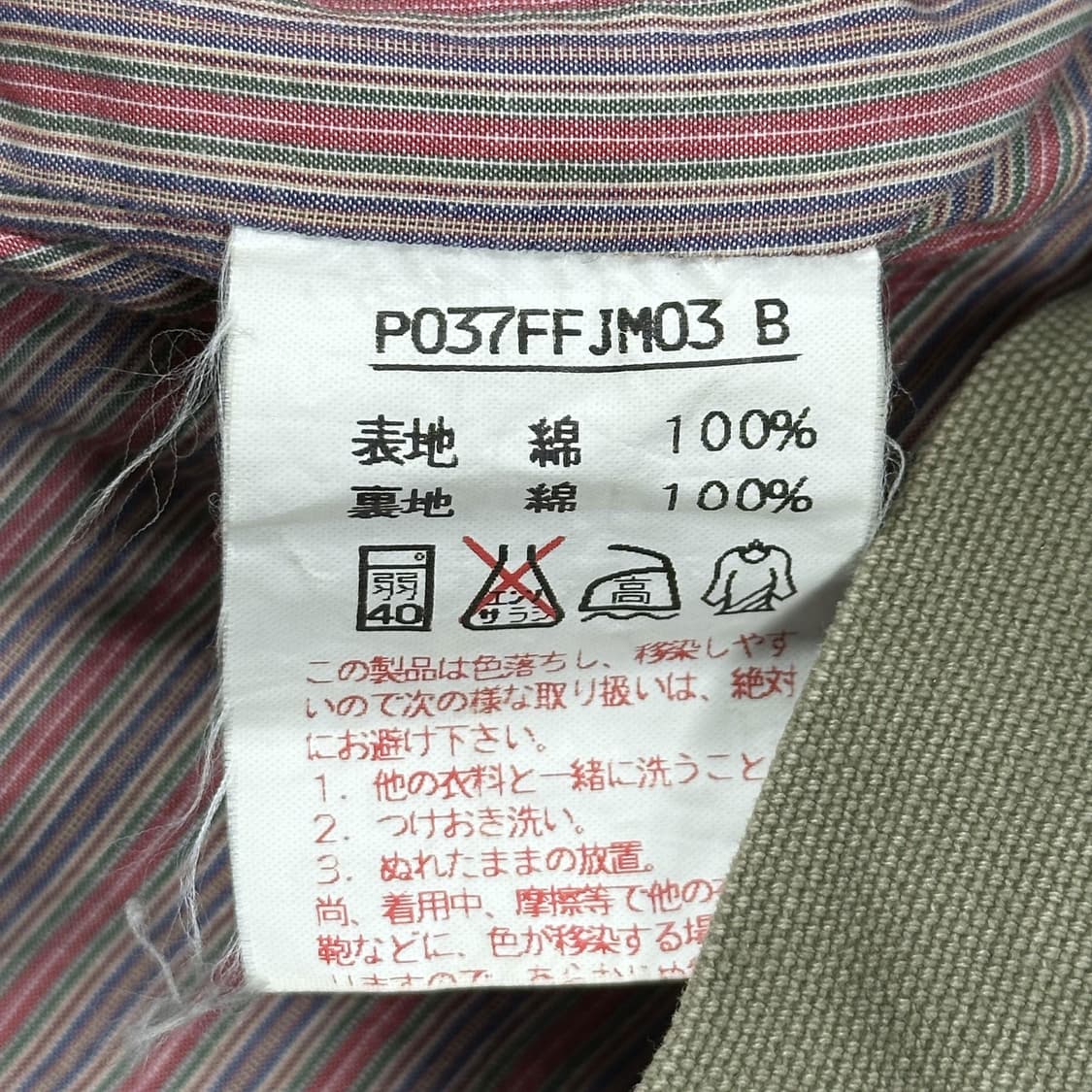 VTG 빈티지 재팬 패치워크 카키 초어자켓 (XL) 상품이미지7