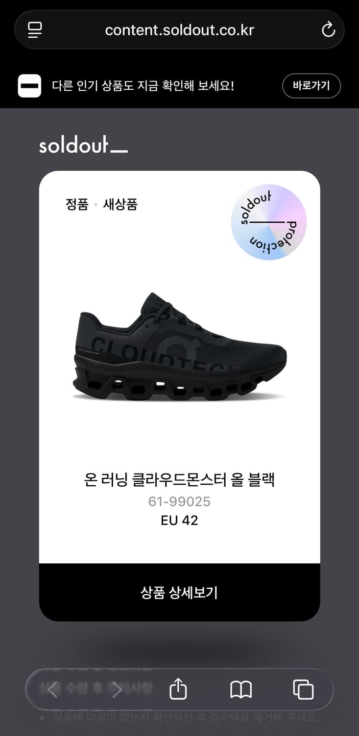 온러닝 클라우드몬스터1 올블랙 265 상품이미지3
