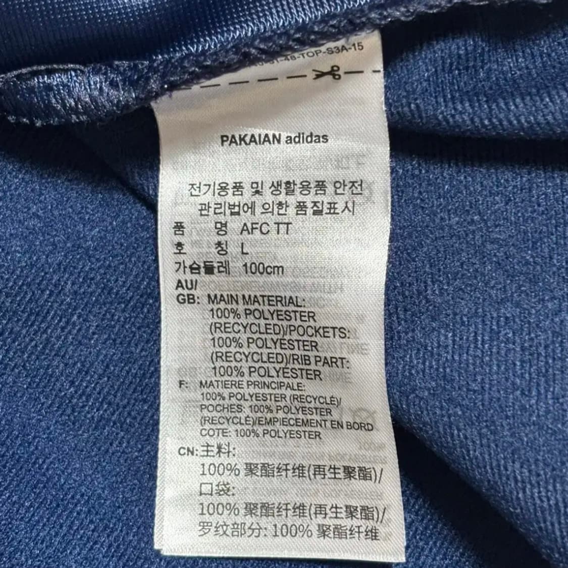 아디다스 93/94 아스날 레트로 트랙탑 상품이미지5