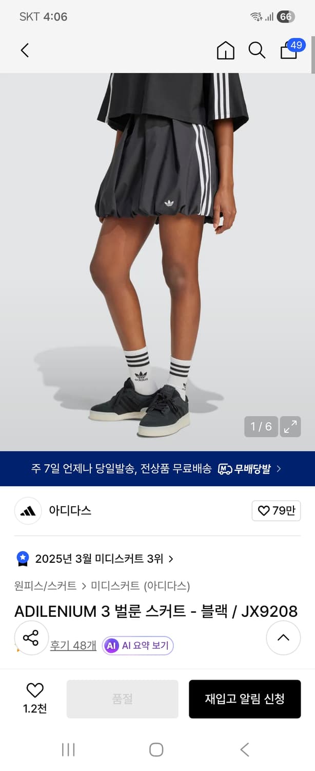 아디다스 벌룬스커트 상품이미지1