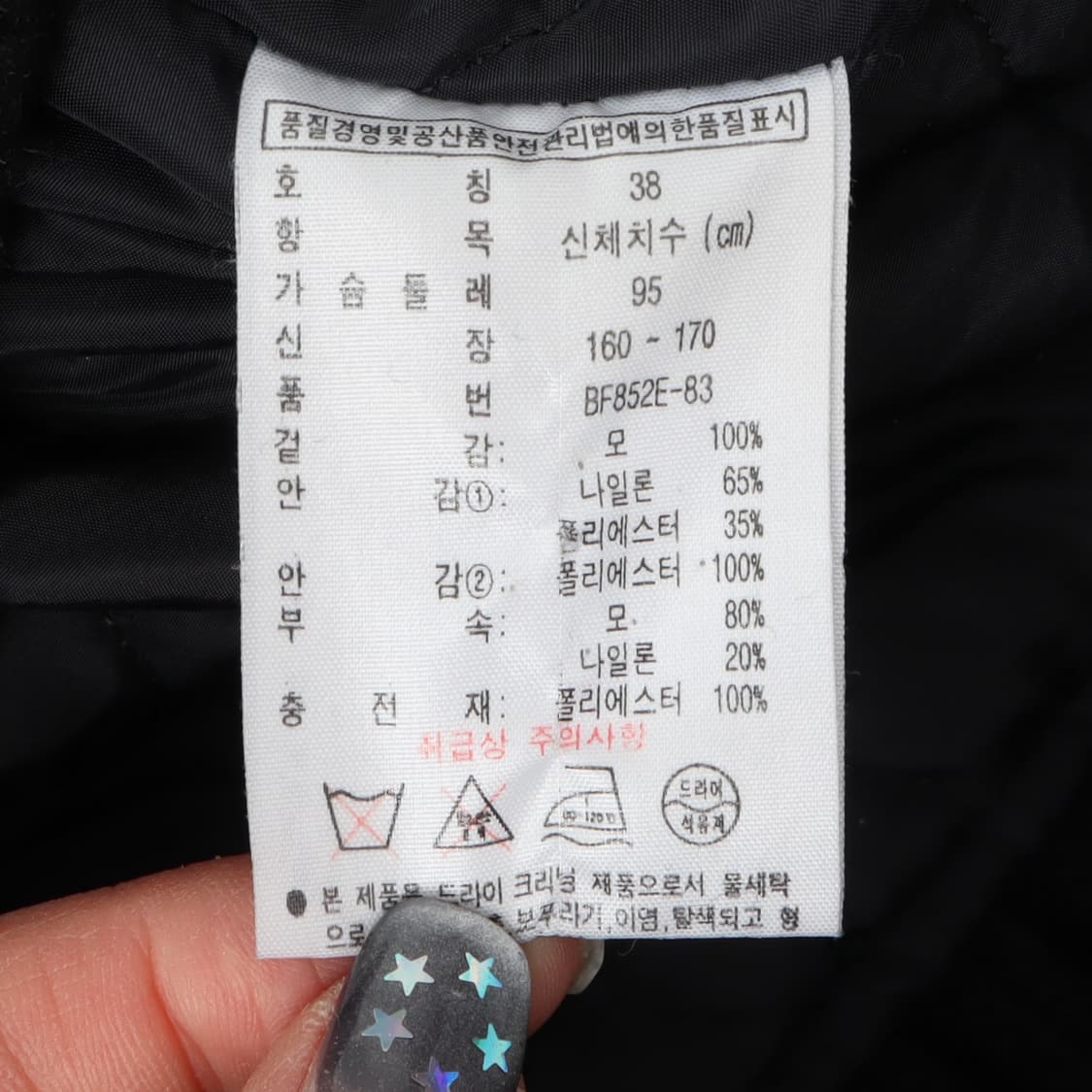 라코스테 플랩포켓 버튼 울 자켓 상품이미지9