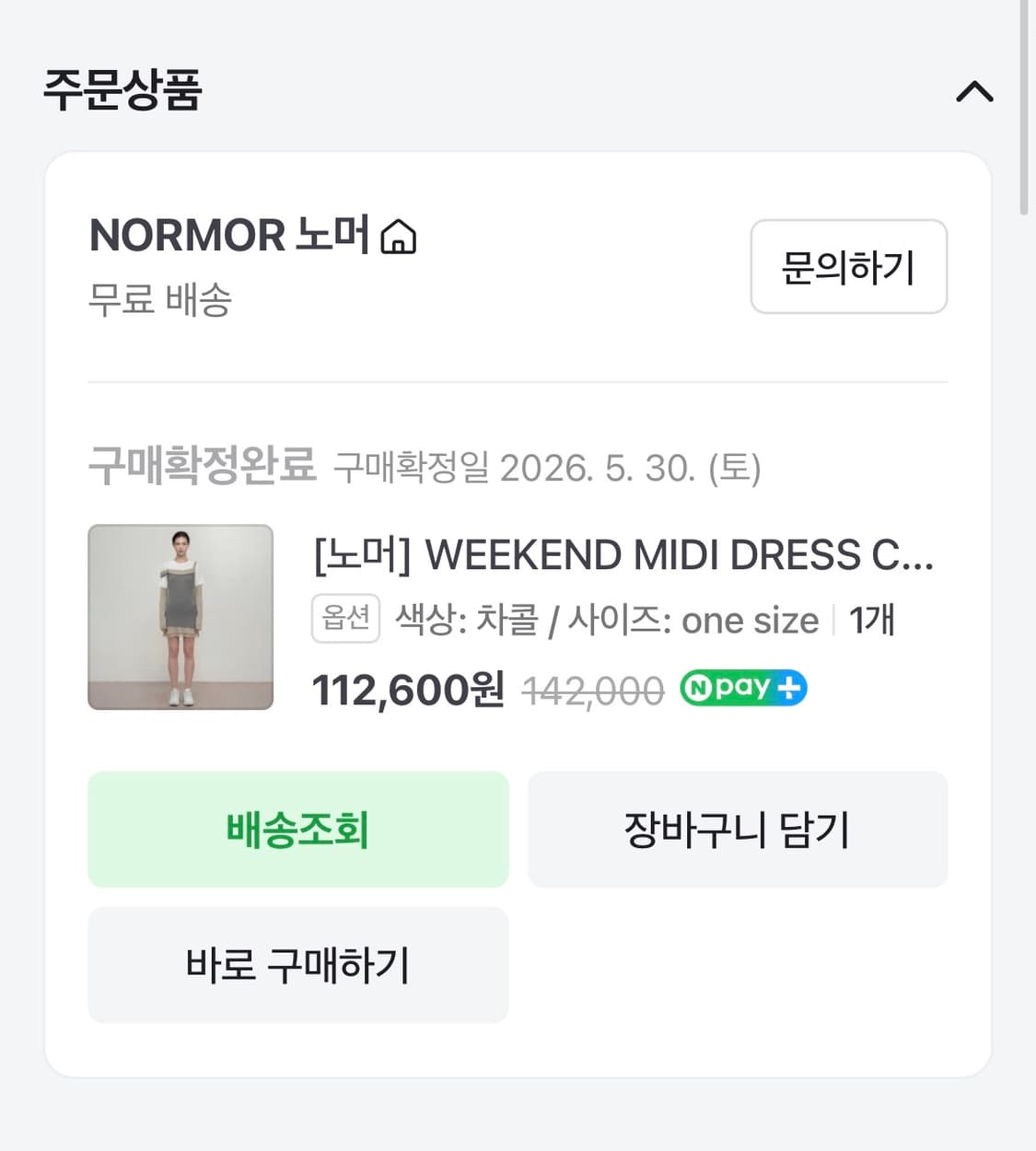 노머 위켄드 미디 드레스 상품이미지2