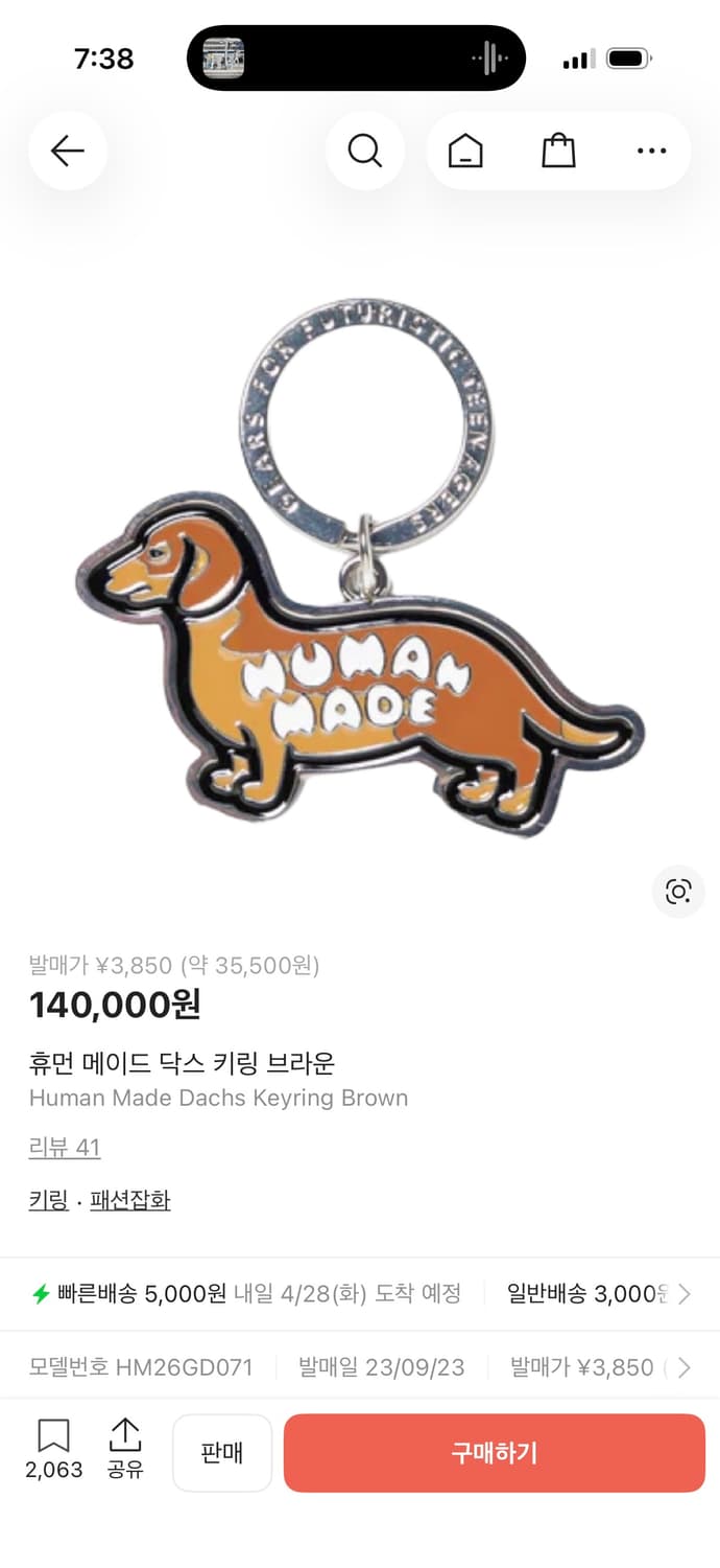 휴먼메이드 닥스 키링, 하트 카라비너 상품이미지1