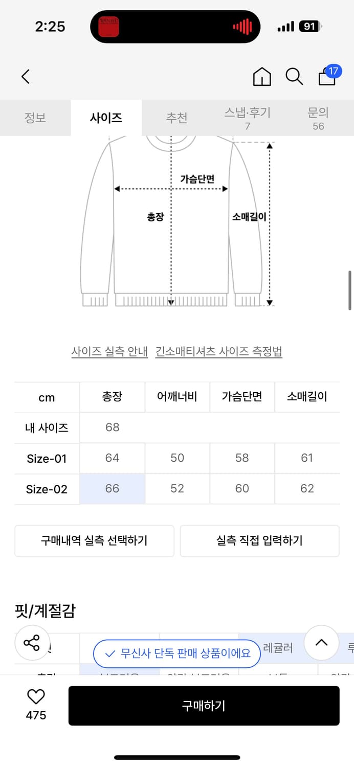 데꼬로소 패널 립 라운드 가디건 [화이트] 상품이미지4