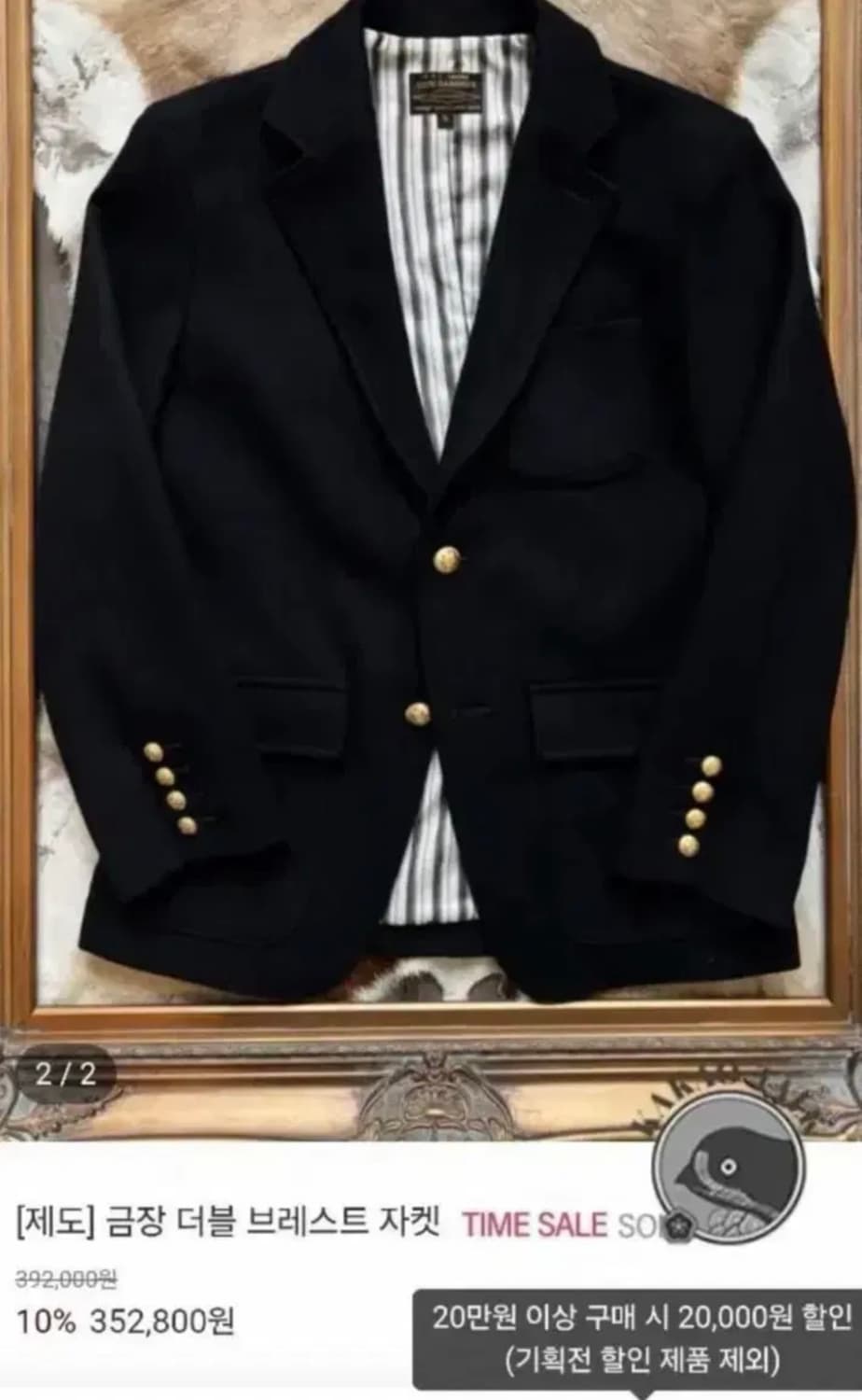 제도 cidu 네이비 금장 싱글 울자켓 XL 상품이미지1