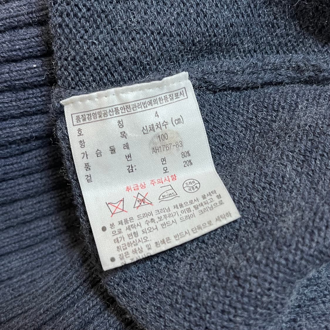 [정품] 라코스테 보카시 라운드 니트 [ 4 ] 상품이미지4