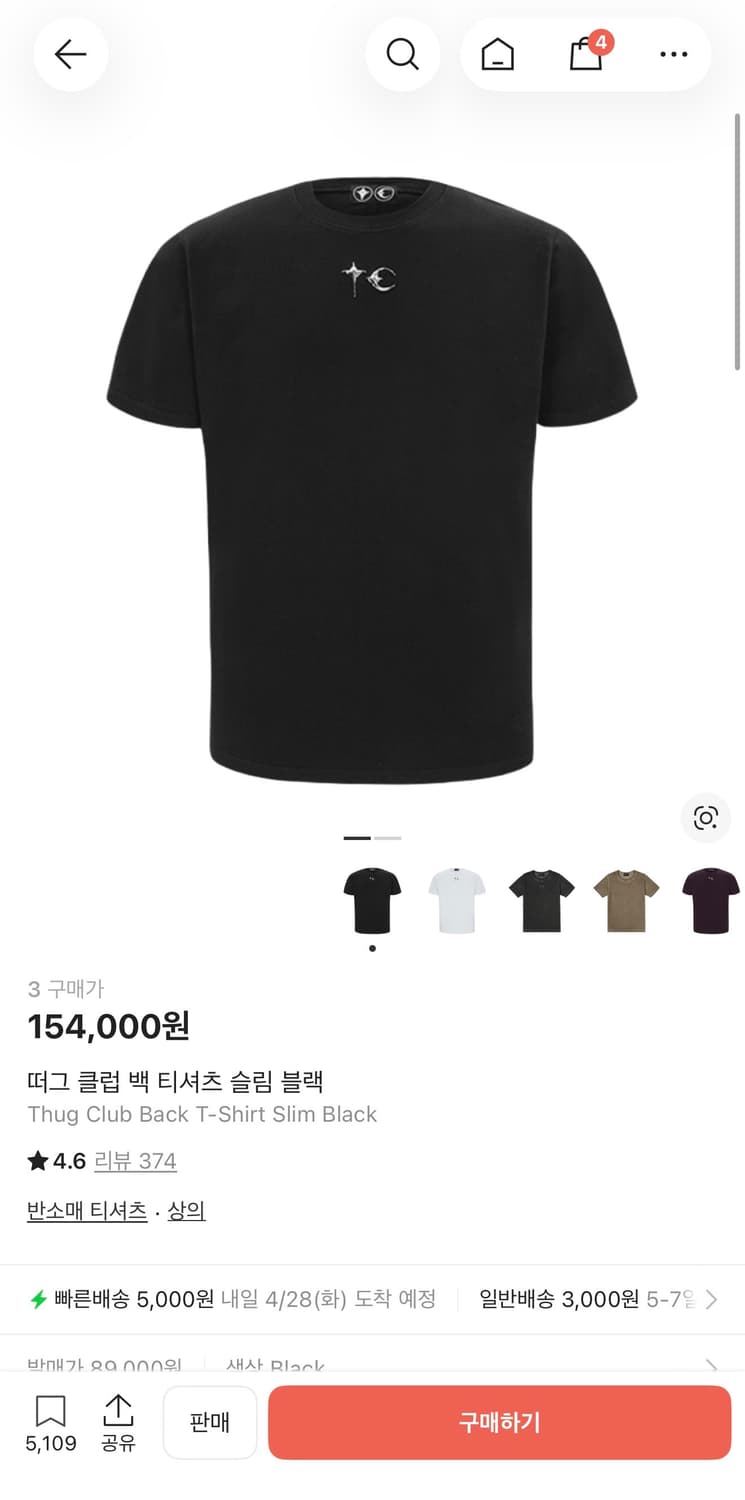 [3사이즈/XL] 떠그클럽 백 티셔츠 슬림 블랙 상품이미지5