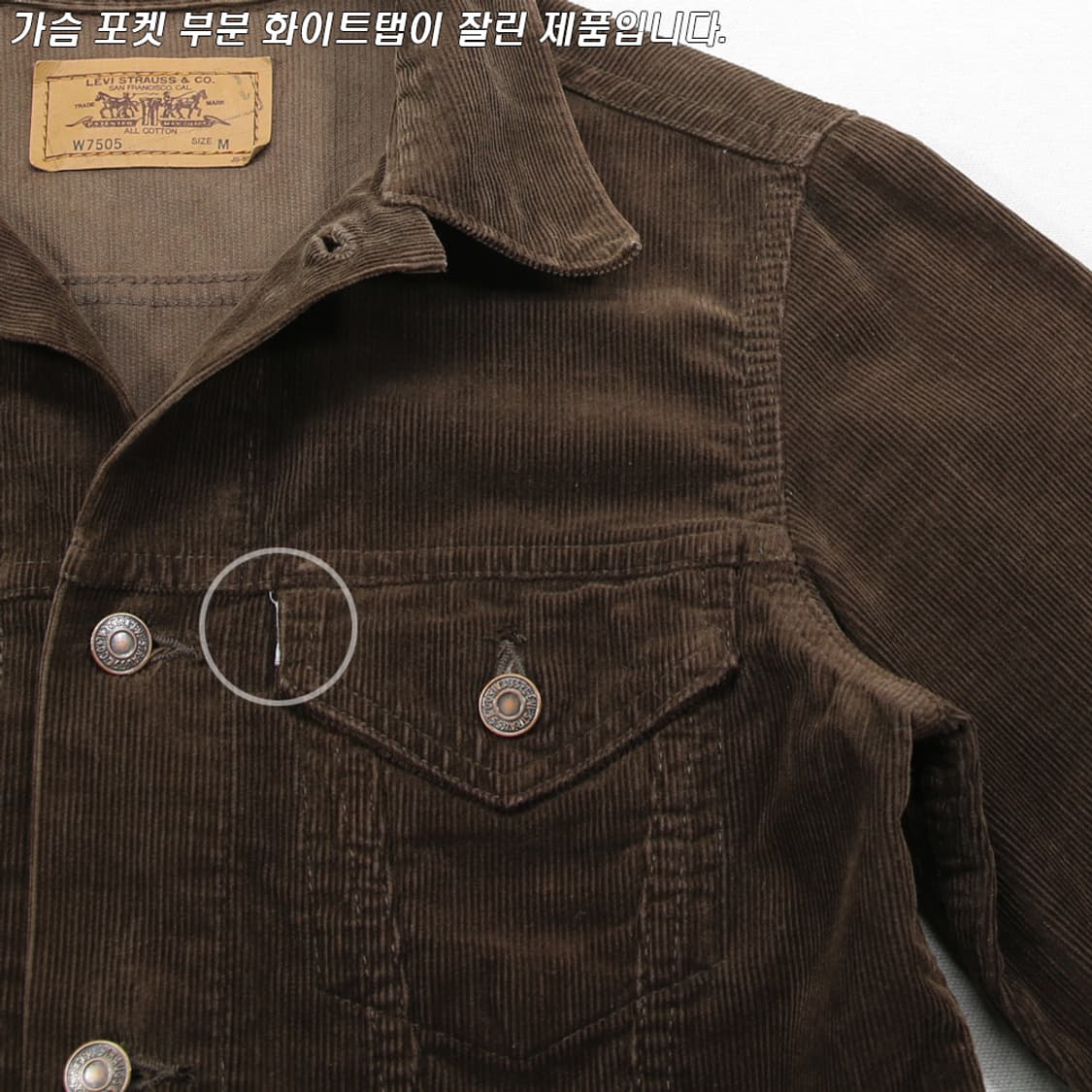 (착용컷) 90's 리바이스 코듀로이 트러커 자켓 (여성용 M) 상품이미지6