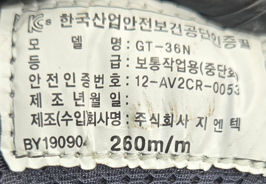 네파 안전화 일회착용 260mm- 6인치 GT36N 안전화 상품이미지7