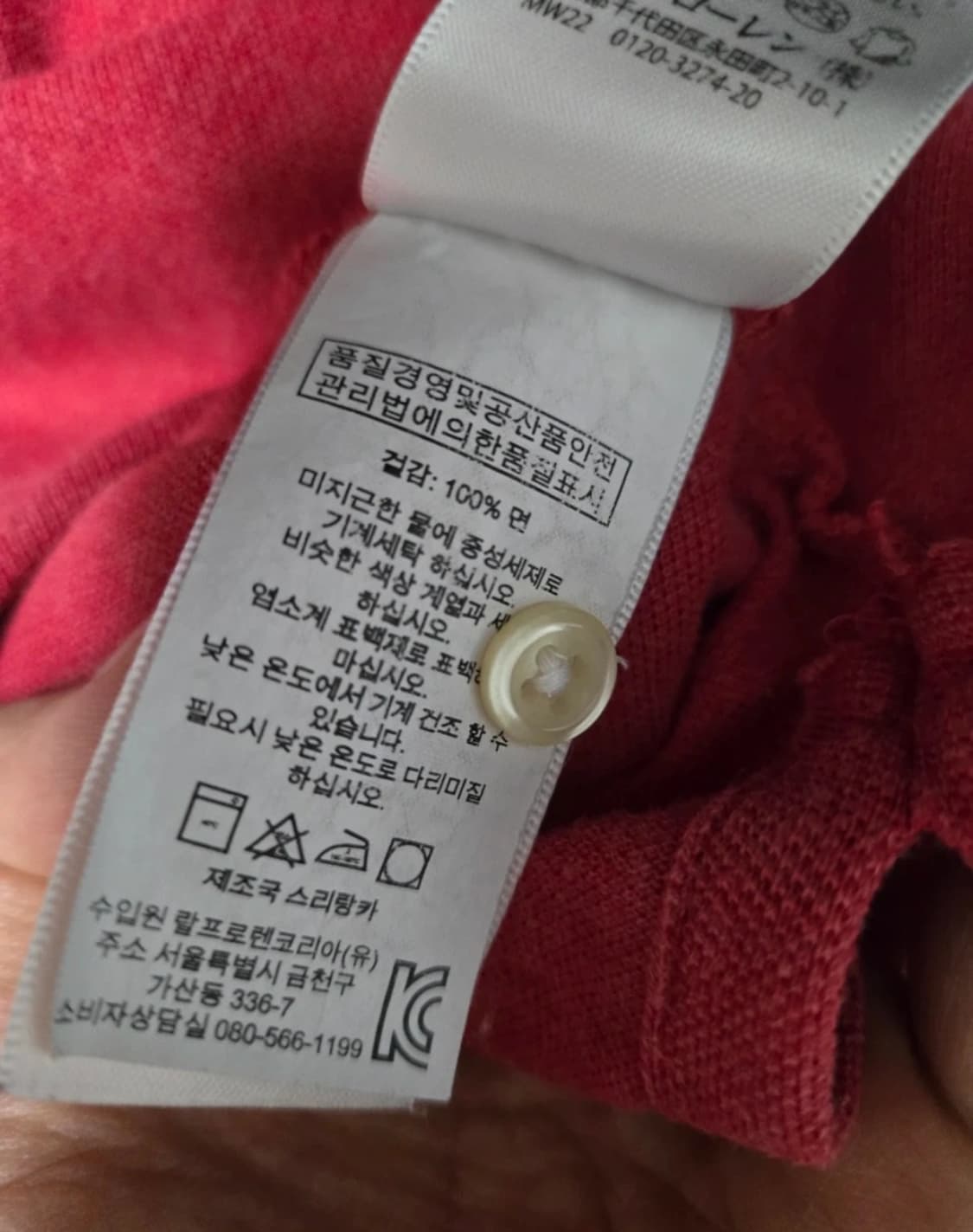 폴로 랄프로렌 커스텀핏 반팔 XL / 버건디 레드 / 정품 상품이미지2