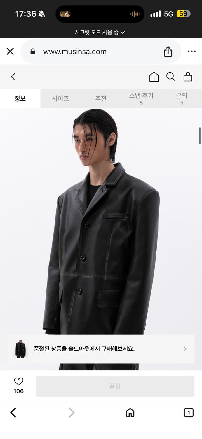 washing leather blazer 2사이즈 블랙 상품이미지3
