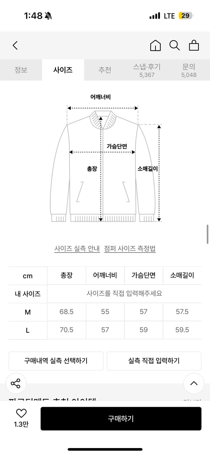 파르티멘토 피치스킨 트윌 워크자켓 카멜 100-105 상품이미지4