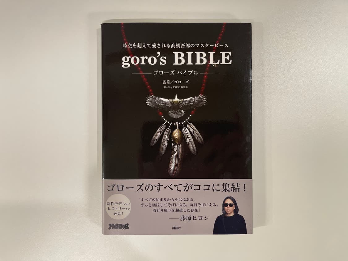 고로스 아트북 컴플리트 세트 일괄 Goro's 상품이미지5