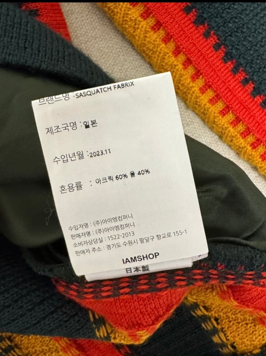 Sasquatchfabrix(사스콰치패브릭스) 스트라이프 가디건 상품이미지2