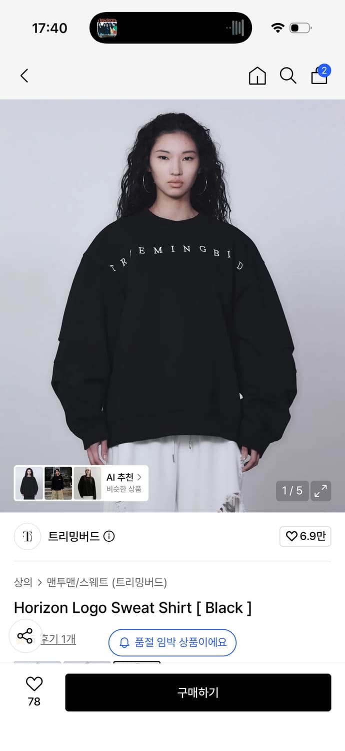 트리밍버드 맨투맨 블랙 상품이미지2