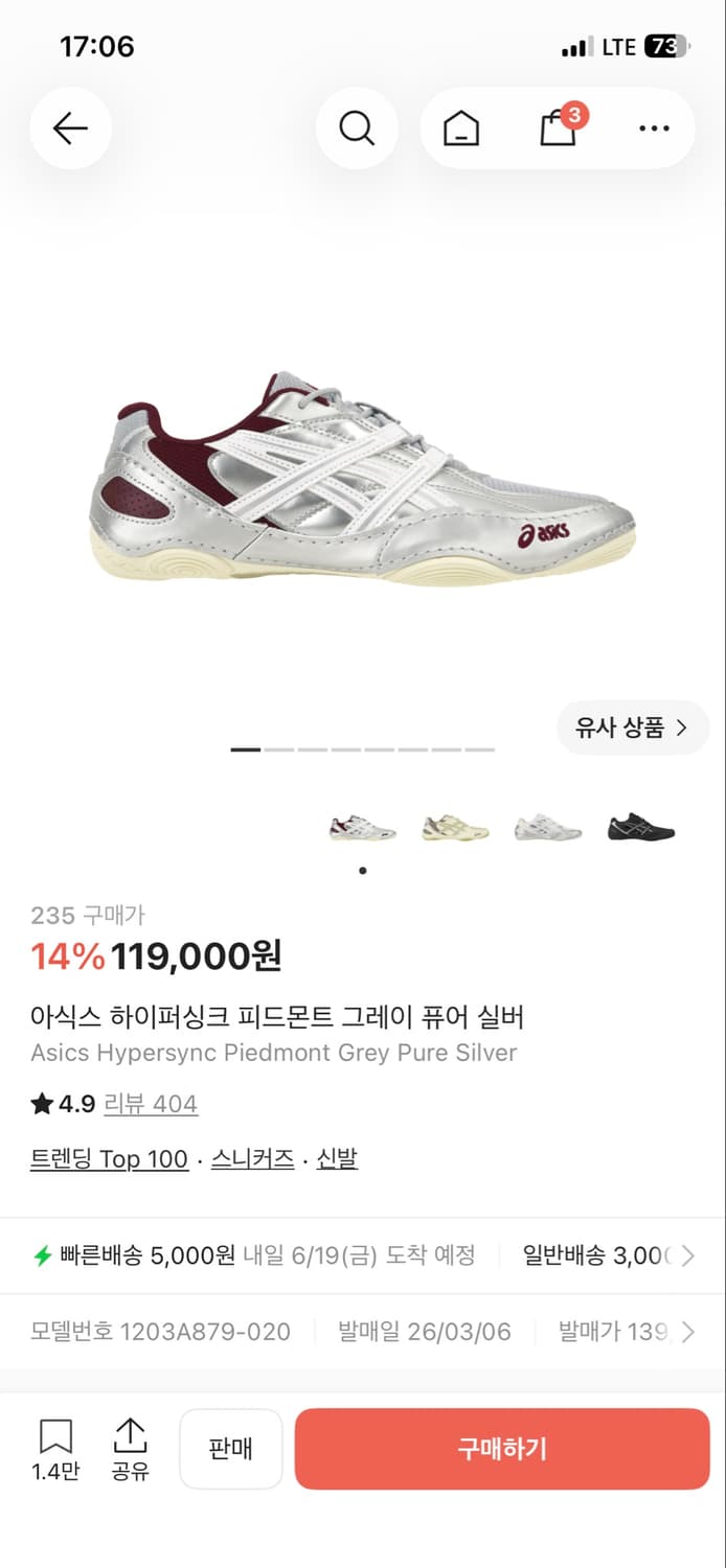 아식스 하이퍼싱크 피드몬트 그레이 퓨어 실버 235 상품이미지3