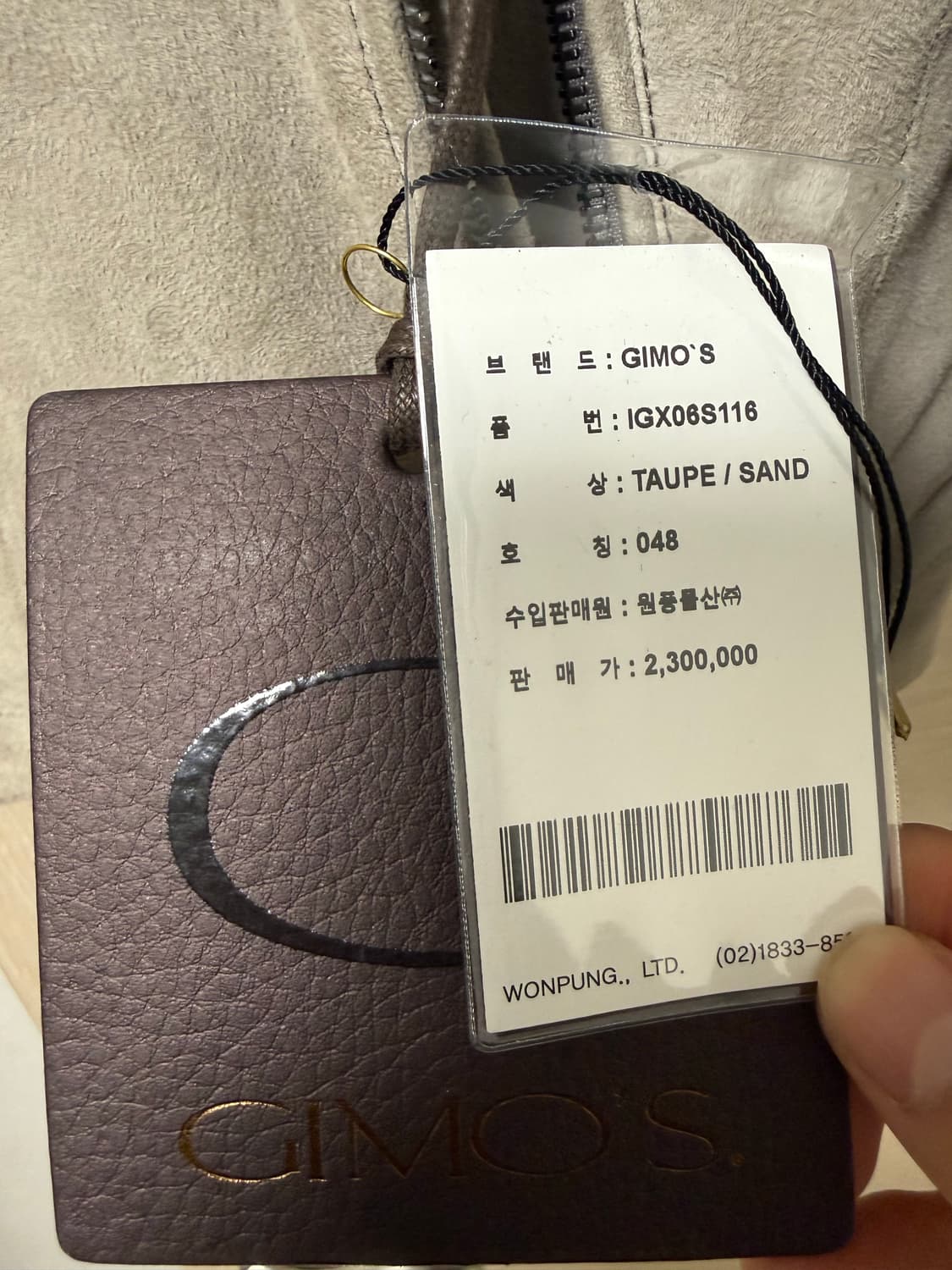 GIMO'S 스웨이드 자켓 샌드 48사이즈 상품이미지3