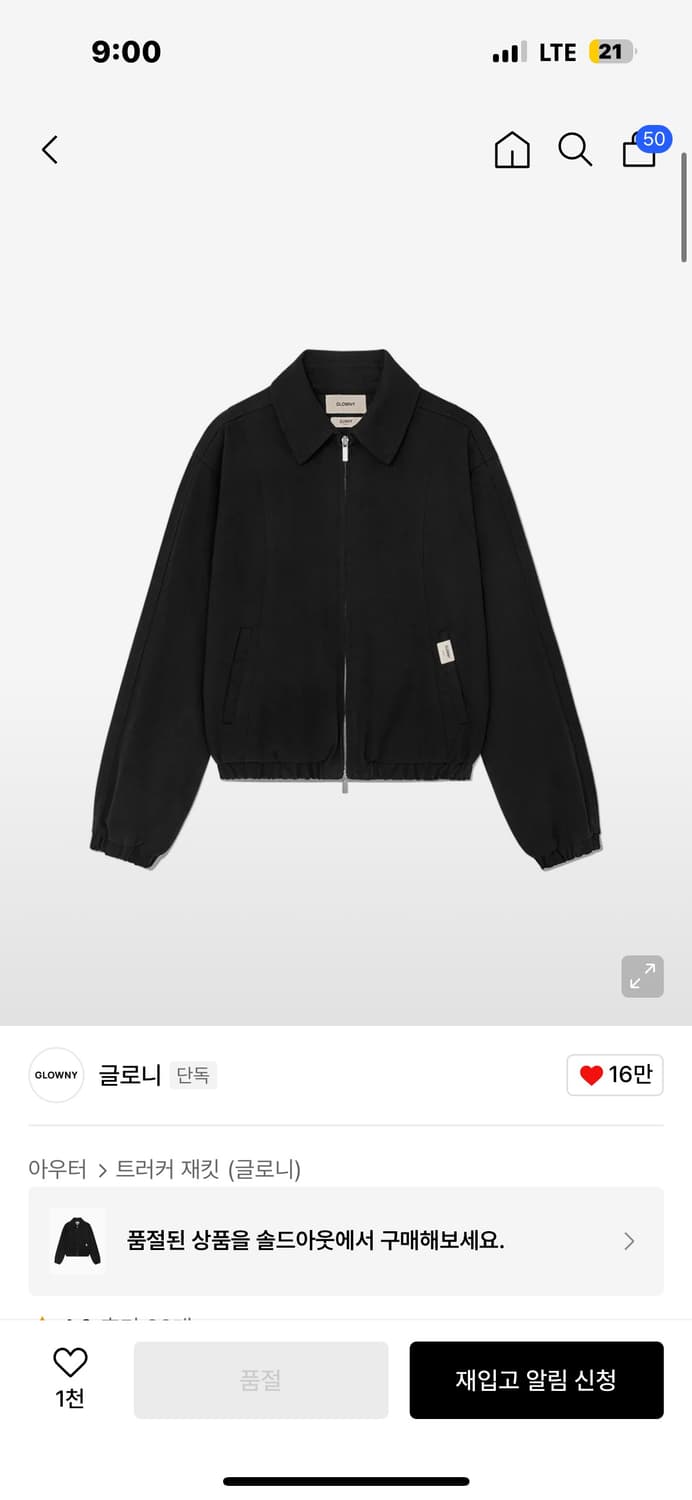 글로니 워크자켓 블랙 상품이미지4