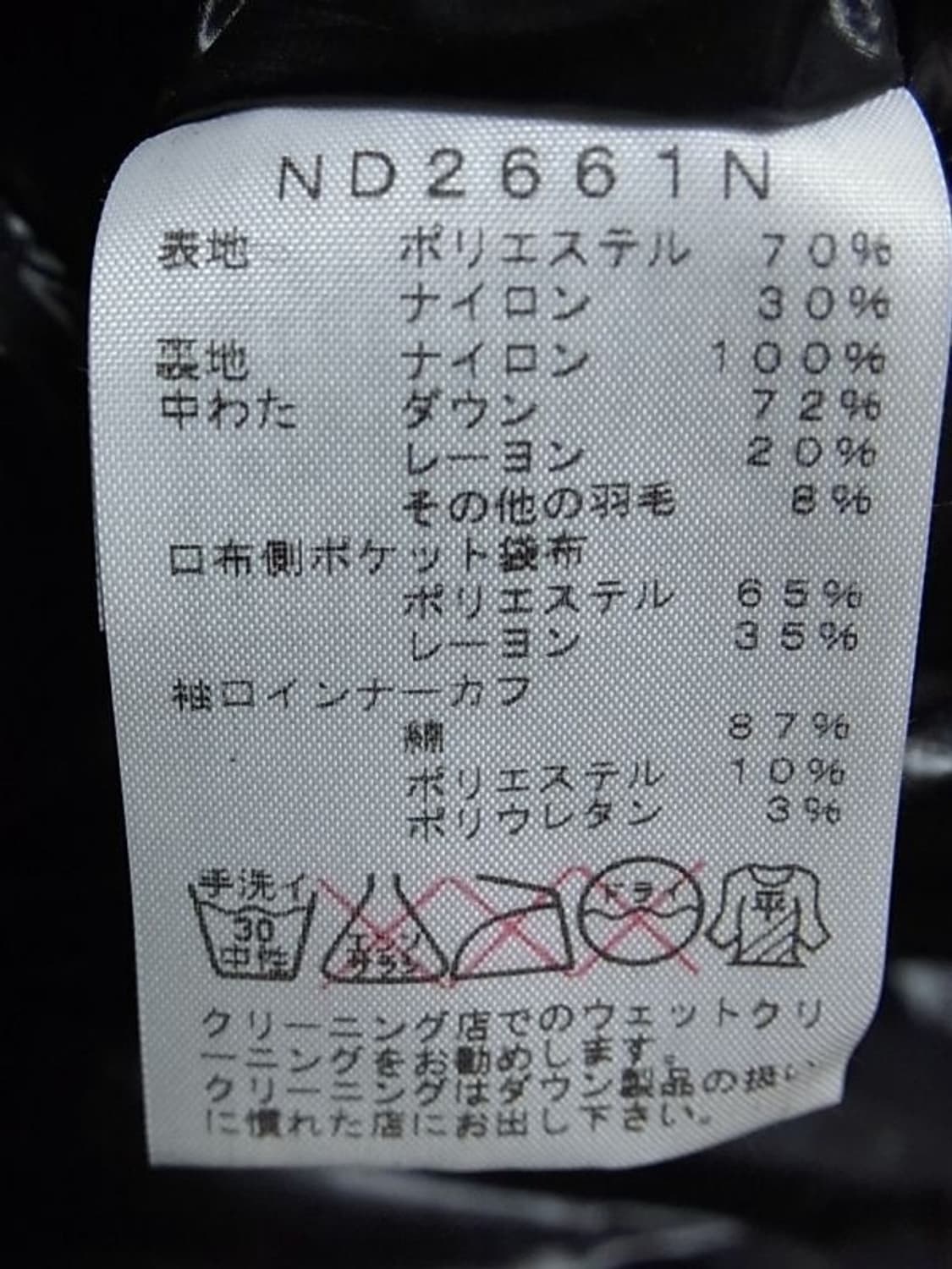 노스페이스 퍼플라벨 for 나나미카 다운 파카 상품이미지6