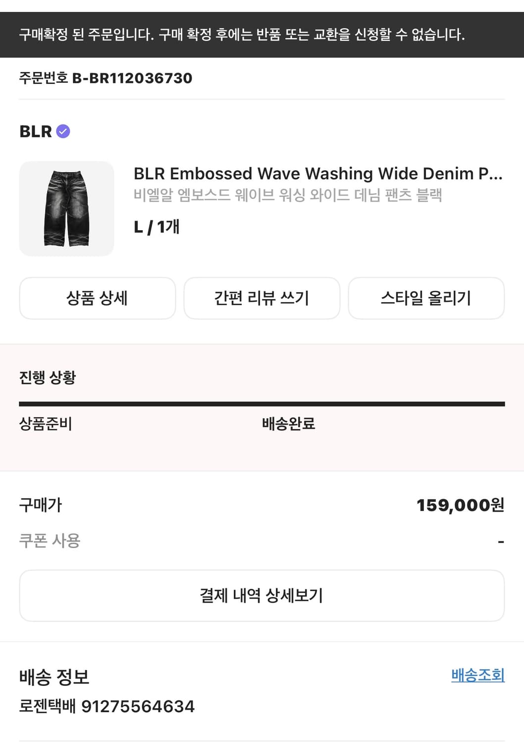 blr 엠보스드 웨이브 워싱데님팬츠 팝니다. 상품이미지2