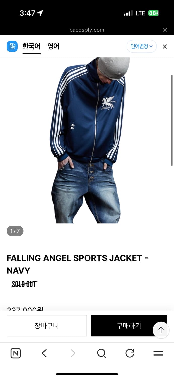 [2] 파코서플라이 폴링 엔젤 자켓 네이비 새상품 팝니다  상품이미지1