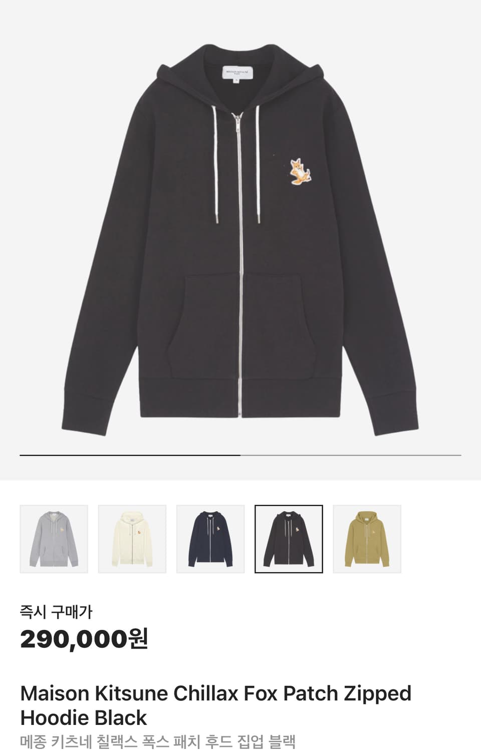 메종 키츠네 칠랙스 폭스 패치 후드집업 상품이미지1