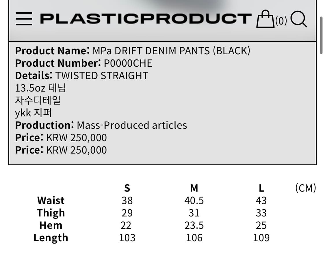 MPa DRIFT DENIM PANTS 플라스틱 프로덕트 데님팬츠 상품이미지3