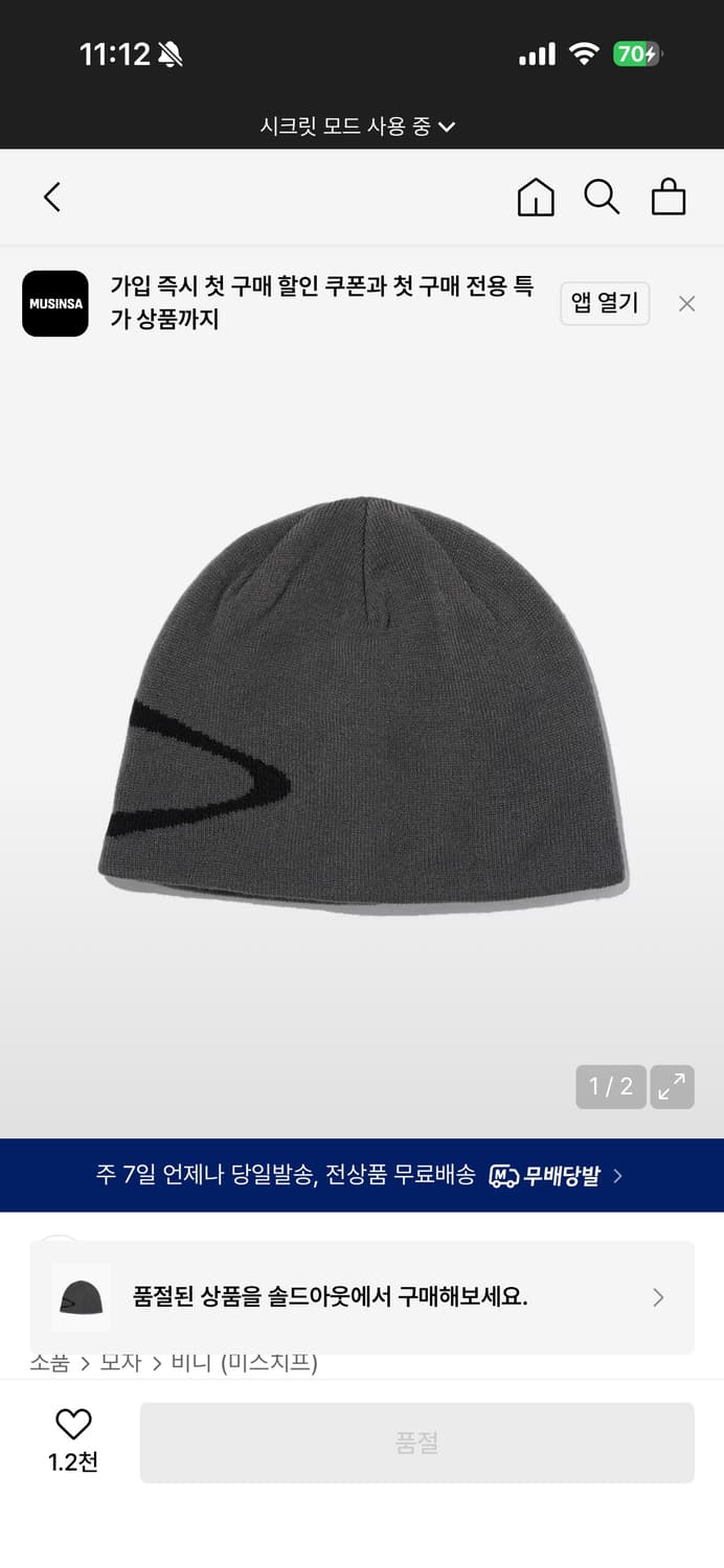 미스치프 롬버스 비니 차콜 상품이미지1