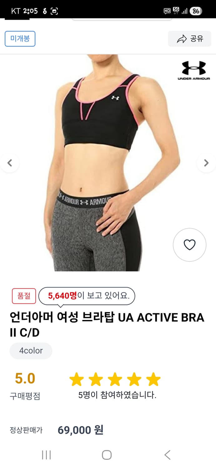 언더아머 액티브 스포츠 브라탑 m 상품이미지7