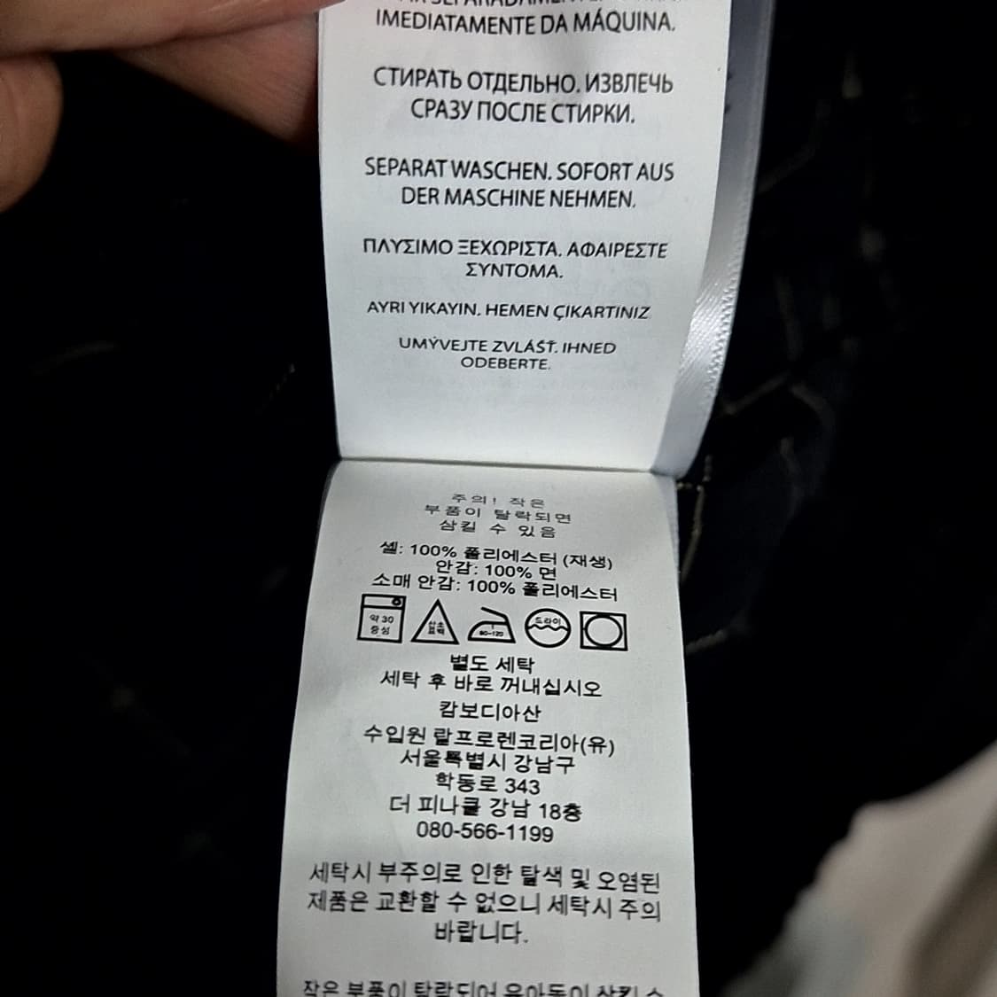 Polo Ralph Lauren 폴로 랄프로렌 폴리쉘 자켓 상품이미지8