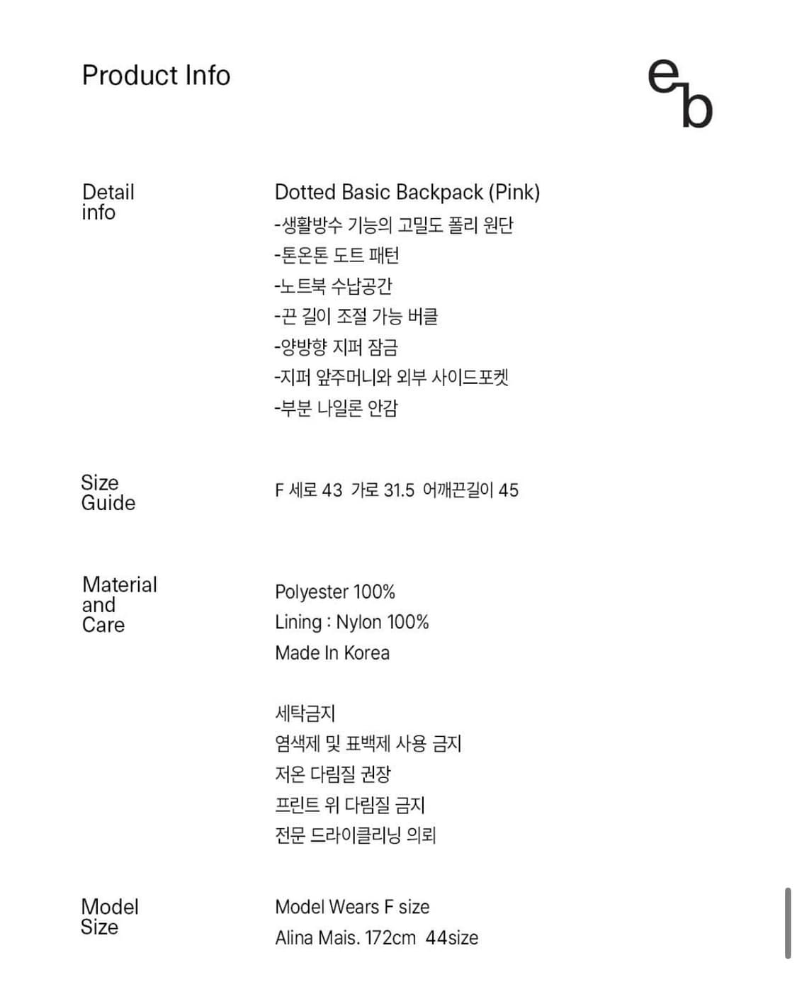 엔조블루스 도트베이직백팩(핑크) 상품이미지2