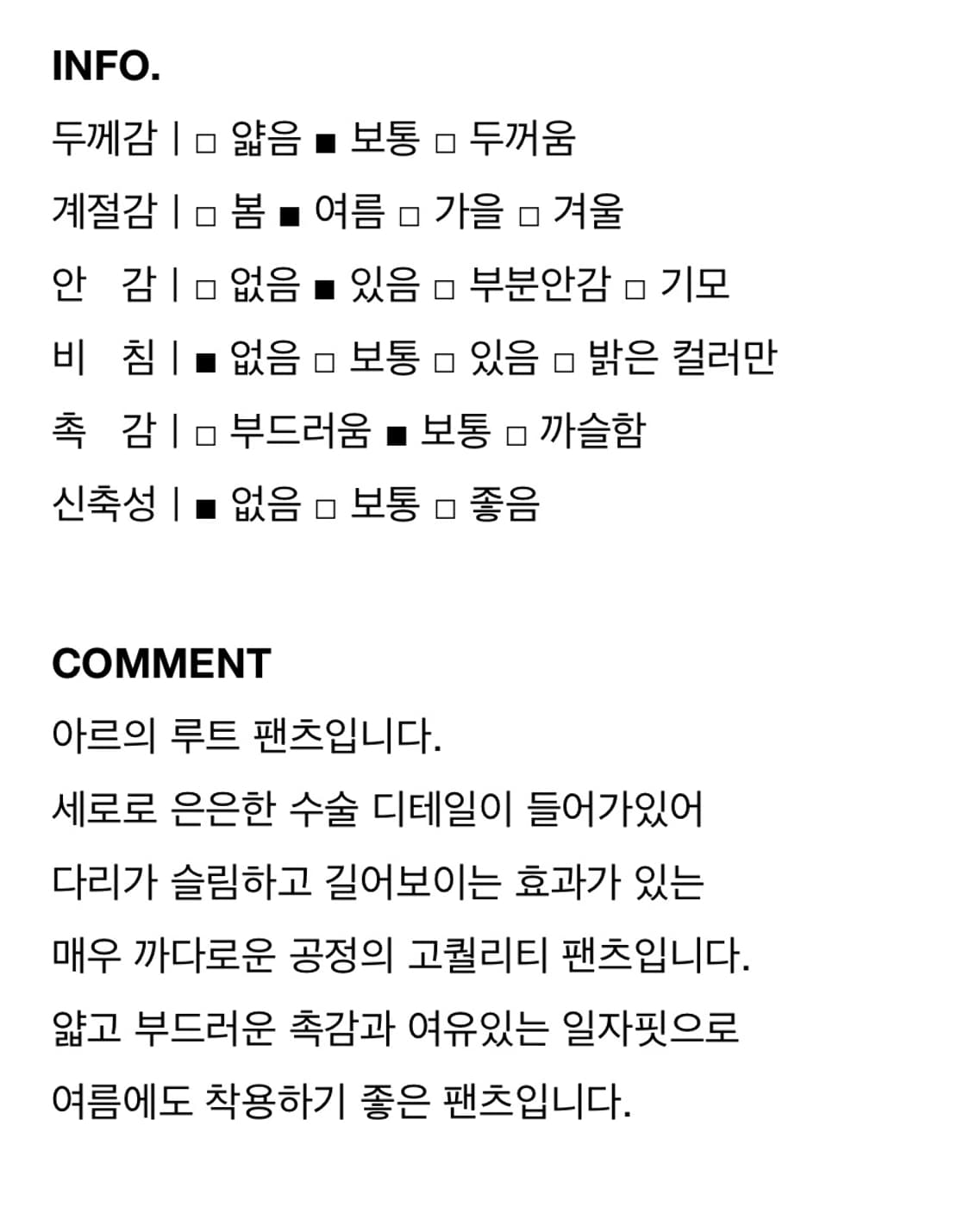 아르 arr 루트 팬츠 스트라이프 프린지 아이보리 s 상품이미지6