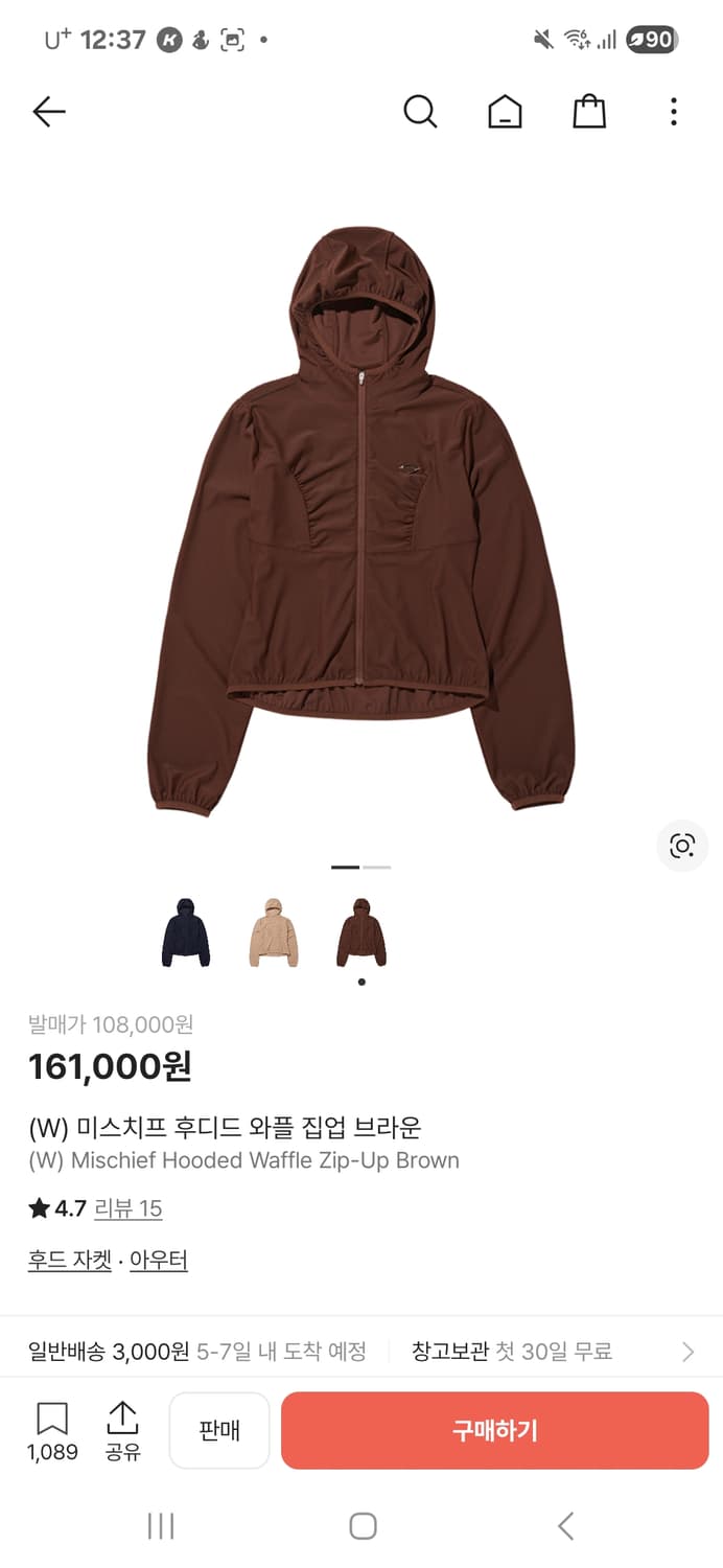 미스치프 후디드 와플 집업 브라운 상품이미지1