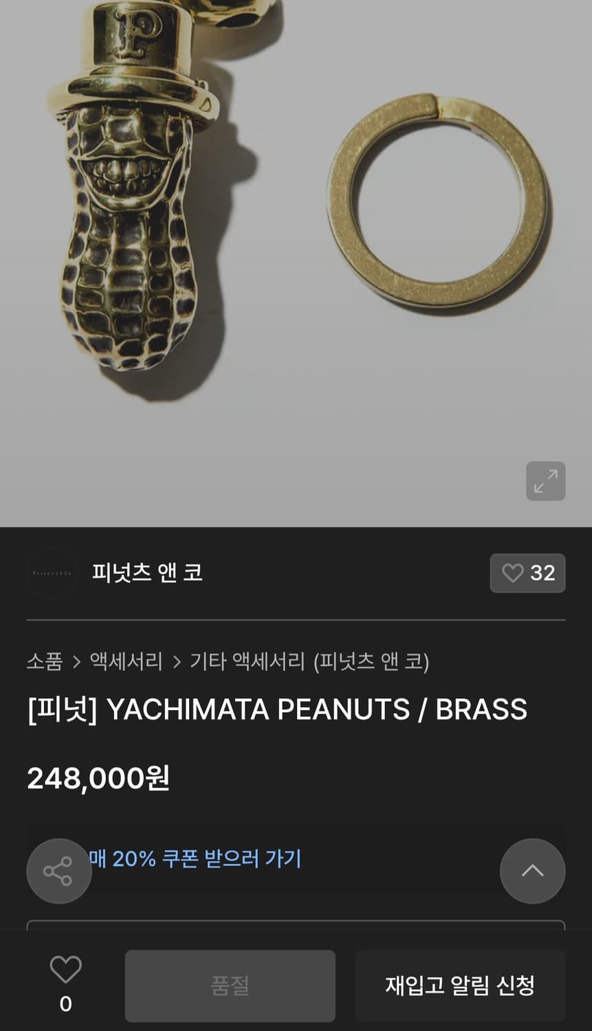 피넛츠앤코(PEANUTS & CO)의 야치마타 베로 피넛 펜던트XL 상품이미지3