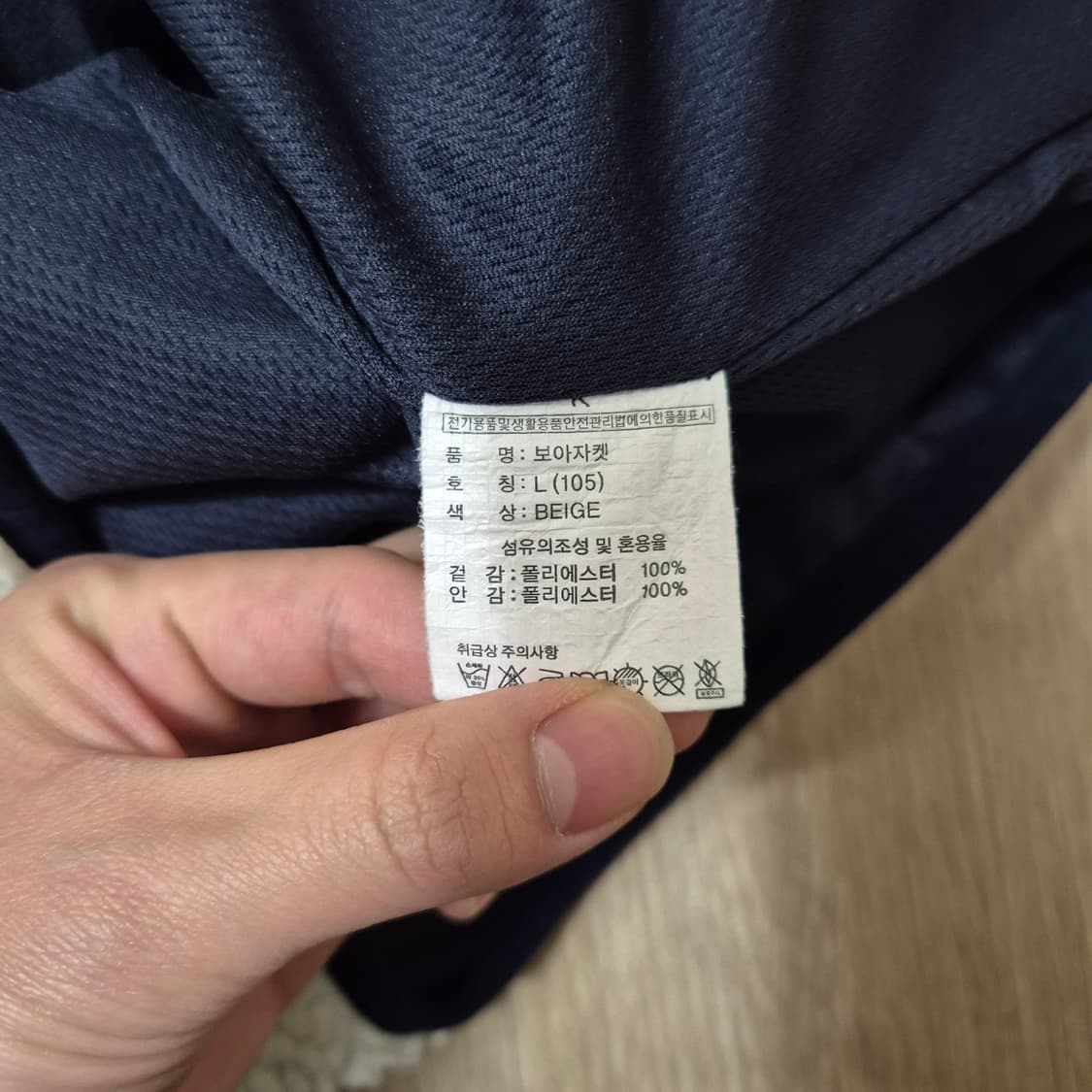 내셔널지오그래픽 로고 뽀글이 후리스 자켓 상품이미지6