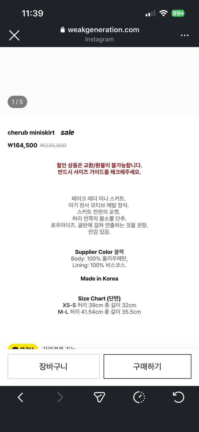 Weak generation cherub miniskirt 상품이미지2