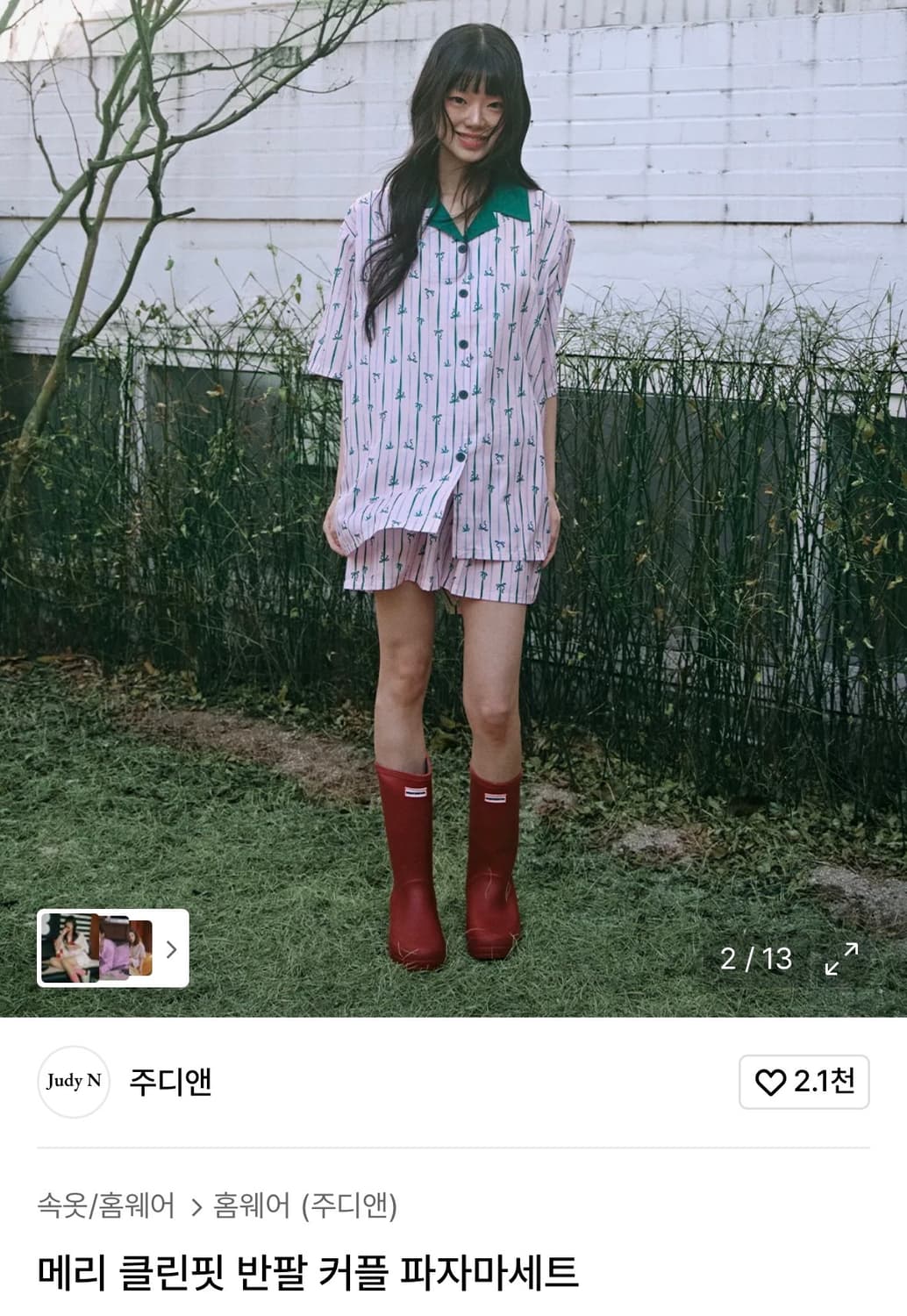 주디앤 메리 클린핏 피자마 L 새상품 상품이미지1